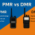 PMR vs DMR
